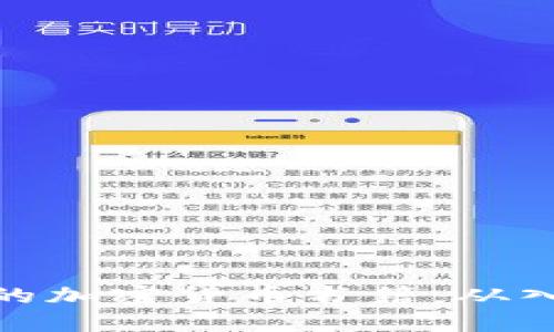 推荐阅读的加密货币书籍：从入门到精通
