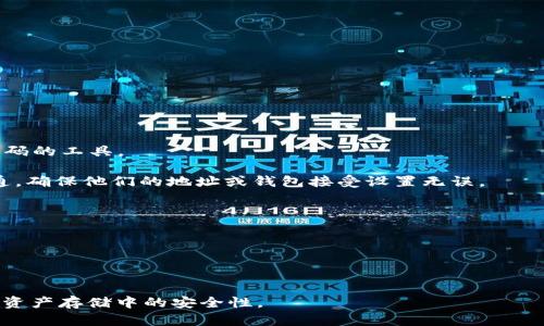 思考一个符合大众和  
TPWallet被盗后账户还能用吗？如何防止资产损失？

相关关键词  
TPWallet，被盗，账户安全，数字资产保护，如何防止被盗/guanjianci

详细介绍  
TPWallet作为一种数字钱包，广泛用于存储和管理各种加密货币。随着加密市场的蓬勃发展，相关的安全问题也日益引发用户的关注，尤其是账户被盗的事件频频发生。当用户的TPWallet账户被盗后，常常会有这样的疑虑：账户还能用吗？是否还有机会找回资产？在这篇文章中，我们将详细探讨TPWallet被盗后的处理步骤、可能的风险、以及如何提升账户安全。

### TPWallet被盗后的能否继续使用
账户被盗后，用户首先需要了解TPWallet账户是否仍然处于可用状态。一般情况下，账户一旦被盗，攻击者会尽快进行转账操作，这时账户的可以访问性和操作性会受到影响。如果攻击者已经完全控制了该账户，用户可能会发现无法登录或者在登录后无法进行正常的资产操作。此时，建议用户立即采取措施来锁定账户，保护账户中尚未被盗取的资产。

首先，用户应尽快更改TPWallet账户的密码，并启用多重身份验证（MFA），以降低未来被盗的风险。如果用户能仍然访问账户，那么可以通过官方渠道报告账户被盗。同时，必须查看自己的交易记录，确认被盗金额及方式，以便提供详细信息给相关客服或执法机关。

对于那些可以查明被盗交易的用户，及时联系TPWallet的客服，提供所有必要的信息，可能有助于追回一些资产。然而，许多被盗的资产因缺乏追踪或者第三方仲裁而无法找回。因此，强烈建议用户在日常使用中加强账户的安全性。

### 如何防止TPWallet被盗
预防胜于治疗，保护数字资产的安全性至关重要。用户可以采取以下措施来防止TPWallet被盗：

1. **使用强密码**：选择一个复杂的密码，包含字母、数字和特殊字符。避免使用个人信息作为密码的一部分，定期更改密码是个好习惯。

2. **启用多重身份验证（MFA）**：许多数字钱包支持多重身份验证，可以为账户增加一层保护。无论是短信验证、邮件确认还是使用身份验证器（如Google Authenticator），这些都能有效增强账户安全性。

3. **定期检查账户活动**：定期审查账户的交易记录和登录历史，及时发现不正常的活动并采取措施。

4. **不轻信钓鱼链接和邮件**：网络钓鱼攻击是黑客常用的手法，用户要保持警惕，不点击来历不明的链接或下载不明文件，确保只有在官网上访问TPWallet。

5. **冷存储**：对于长期持有的数字资产，建议将其存入冷钱包，而不是在线钱包。冷钱包不连接互联网，许多黑客攻击无法触及，从而保障资产更为安全。

### TPWallet被盗后，如何恢复账号安全
如果账户被盗，用户需要立即关注恢复工作的每一个环节。恢复账户安全的第一步是锁定已经被盗的部分资产，以下是几个具体步骤：

1. **更改密码**：应立刻修改TPWallet的登录密码，确保其复杂性，避免使用相似的旧密码。同时，更改与该账户有关的所有电子邮件和其他社交网络的密码。

2. **启用通知设置**：如果TPWallet或其他啤酒仓库应用提供通知功能，建议开启。这样用户能够及时获知任何非授权的登录尝试，有助于快速反应。

3. **使用安全软件**：使用防病毒和防恶意软件工具保护设备，确保没有恶意程序会在后台盗取信息。

4. **联系官方支持**：如前所说，联系TPWallet官方客服，提供详细信息，包括被盗的时间、金额等，尽量获取帮助。

5. **保持警惕**：恢复过程中，要保持对账户的持续关注，确认没有新异常活动，同时跟进TPWallet的反馈信息，确保帐户彻底得到恢复。

### 被盗后资产能否找回？
当TPWallet账户被盗时，用户自然最关心的就是被盗的资产能否找回。实际上，这一过程非常复杂，很多时候并不乐观。近千用户在面对被盗后常常感到无助，造成他们丧失了信心。不过，通过一些渠道仍然有可能追讨部分损失。

首先，可以通过交易记录查看被盗资金的去向，如果资金被转入了其他钱包，用户可以尝试搜索这些钱包是否有客服支持。在某些情况下，一些钱包厂商可能会有机制来查明可疑的交易，并通过其合作的方式来协助用户找回资金，尽管这不是常态。

然而，大多数情况下，数字资产以去中心化的方式在链上流动，这意味着一旦转出，无法控制或撤回。此外，由于缺乏明确的法律法规，用户在追讨过程中往往得不到法律支持。综上所述，资产能否找回在很大程度上取决于事件发生的情况、交易记录的详细程度以及后续对应的行动。

### 如何进行安全交易？
为了防止未来遭受类似的攻击，进行安全交易是不可或缺的部分。对于TPWallet用户而言，以下是几点有效的建议：

1. **确认地址**：在转账前，务必确认收款地址的准确性。可以通过复制粘贴的方式来防止误操作。借助设备上的安全软件来确保输入的地址没有被篡改。

2. **小额试探**：强烈建议在首次向一个新的目标地址进行大额转账之前，可以先发送小额资金测试。如果小额转账顺利到达，再进行后续的大额交易。

3. **使用强加密协议**：在交易过程中，确保连接是安全的。避免在公共无线网络中进行交易，使用VPN工具来保护设备的网络。

4. **信息备份**：务必定期备份钱包信息，包括助记词、私钥等，使用安全的加密方式存储便可确保信息的安全性。

5. **监测市场动态**：保持对市场趋势和黑客攻击事件的监测，了解变化后的风向，保障自己处于安全区。

### TPWallet常见安全问题解决方案
作为TPWallet用户，面对安全问题时，提前了解解决方案可帮助用户更有效地应对潜在风险。以下是一些常见问题及其解决策略：

1. **登录失败**：如果用户因输入错误的密码而无法登录，需使用“忘记密码”功能进行重置。如果频繁遇到此类问题，可能需要重新审视自己的记忆或管理密码的工具。

2. **资金未到账**：在确认资金已成功转出，但收款方仍未收到时，可以在区块链上查找此次交易。如果交易状态显示为“已确认”，可以尝试与收款方进行沟通，确保他们的地址或钱包接受设置无误。

3. **无法接收资金**：应该先检查是否有任何地址错误或限制。如果是在业务繁忙的情况下出现暂时性错误，请耐心等待并确认交易状态。

4. **被黑攻击**：如果遇到恶意病毒劫持，建议对“冷存储”设备备份进行完全恢复，尽快清除已感染设备，确保安全性和隐私。

5. **交易速度慢**：若遇到网络拥堵，需耐心等待。可以考虑动态调整交易费用增加交易优先级，从而加速确认。

通过上述全面的解决方案与介绍，用户能够更好地理解TPWallet被盗后的应对策略、资产管控与预防措施。这不仅能够减轻被盗的影响，也将促进用户在数字资产存储中的安全性。