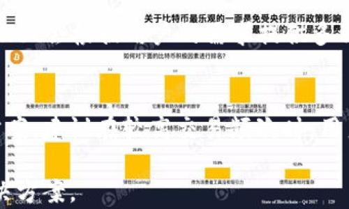 
  如何将比特派地址导入TP Wallet，一步步教你完成操作！ / 

关键词：
 guanjianci 比特派, TP Wallet, 地址导入, 加密货币, 数字资产 /guanjianci 

---

## 详细介绍

随着加密货币的日益流行，有越来越多的人开始使用各种不同的钱包来管理自己的数字资产。在众多钱包中，比特派和TP Wallet都是比较受欢迎的选择。比特派是一款具有多种功能的钱包，支持多种数字资产的存储与交易，而TP Wallet则以其便捷的操作和安全性而受到用户的青睐。

对于使用这两款钱包的用户来说，如何将比特派中的地址导入TP Wallet，方便用户进行资产管理和交易，是一个非常重要的问题。在此，我们将详细介绍如何将比特派地址导入TP Wallet，并提供一些相关的背景知识，以帮助用户更好的理解这一过程。

### 什么是比特派？

比特派是一款综合性的数字货币钱包，支持多种主流数字资产的存储与交易。它提供了安全、快速和便捷的操作，还支持多币种和跨链兑换等功能。用户可以在比特派内进行资产管理、交易和投资等操作。

此外，比特派的用户界面简单易用，使得即使是对数字资产不熟悉的用户也能快速上手。其安全性方面，比特派采用了多重安全措施，如冷存储、密码加密以及两步验证等，旨在为用户提供一个安全的交易环境。

### 什么是TP Wallet？

TP Wallet是一款聚焦于用户体验的数字资产管理钱包。它的设计考虑到了不同用户的需求，具有强大的资产管理功能和友好的用户界面，可以支持多种主流数字资产。TP Wallet的特点在于其高效、安全和方便的操作，使得用户在管理资产时可以更为高效。

TP Wallet还具有以下特点：可以自定义币种、资产交易的汇率查询、交易记录的自动分类等。用户在TP Wallet中不仅可以进行资产存取，还可以参与一些区块链项目的投资或投票。

### 如何将比特派地址导入TP Wallet？

接下来，我们将具体介绍如何将比特派地址导入TP Wallet的具体步骤。整个过程相对简单，用户只需按照以下步骤操作即可。

1. **获取比特派地址**  
   首先，打开比特派钱包，进入“资产管理”界面，选择你想要导入的数字资产。点击该资产，选择“收款”，会显示出相应的地址。记下这个地址，或直接复制。

2. **打开TP Wallet**  
   启动TP Wallet应用（确保你已经下载并安装了该应用）。在主界面中，选择“添加资产”选项。

3. **输入比特派地址**  
   在TP Wallet中，选择你想导入的数字资产，同样地，点击“添加资产”。在弹出的对话框中，输入刚刚在比特派中复制的地址。

4. **确认导入**  
   确认无误后，点击“确认”按钮。此时，TP Wallet会开始同步比特派中的资产信息。

5. **完成导入**  
   等待几分钟后，你的比特派地址中的资产就会同步到TP Wallet中，用户可以开始使用TP Wallet进行交易和管理了。

通过以上步骤，良好的用户体验将使得新手用户能轻松掌握如何将比特派地址导入TP Wallet。

## 相关问题解答

### 问题一：比特派与TP Wallet有什么区别？

比特派和TP Wallet虽然都是数字资产管理工具，但它们在功能和用户体验上有着明显的区别。

首先，功能方面。比特派支持多币种的存储和交易，具备资产管理、交易与投资等多种功能。而TP Wallet则更强调用户体验，虽然也支持多种资产的管理，但在交易流程中提供了更为简单和直观的操作界面，让用户能更快速地完成交易。

其次，安全性。比特派在安全性方面投入了很多精力，例如多重验证和冷存储等措施，旨在保护用户的资产。而TP Wallet同样重视安全，但在日常使用中，可能给用户带来更加便捷的操作体验，安全性主要体现在系统的技术层面。

最后，用户群体。不同钱包适合不同类型的用户群体。比特派适合偏向于技术控制或活跃的交易者，而TP Wallet则更适合一些注重用户界面的新手用户，尤其是对于不太懂技术的用户来说，其简单的操作步骤能够大大降低使用门槛。

### 问题二：导入地址后，资产为什么没有同步？

在使用TP Wallet导入比特派地址后，用户可能会遇到资产未同步的问题。这种情况可能由以下几种原因造成：

1. **网络问题**  
   如果用户的网络连接不佳，可能导致TP Wallet无法与区块链进行有效的交互，从而无法同步资产信息。因此，在导入地址时，请确保网络连接稳定。

2. **地址错误**  
   检查用户是否正确复制和粘贴了比特派中的地址。有时，一个小的错误会导致资产无法被正确识别。

3. **TP Wallet未升级**  
   如果用户没有更新TP Wallet至最新版本，可能会影响某些新功能的使用。在进行资产导入之前，请确保TP Wallet更新到了最新版本，以获得最佳效果。

4. **区块链网络延迟**  
   虽然TP Wallet会定时同步区块链信息，但在一些特定情况下，比如网络高峰时段，可能会导致信息更新的延迟。用户可以稍后再尝试查看资产余额。

### 问题三：如何保障在TP Wallet中的资产安全？

在使用TP Wallet进行数字资产管理时，用户更应关注资产的安全性。以下是几种保障资产安全的有效措施：

1. **利用强密码**  
   设置一个强而复杂的密码，尽量避免使用与个人信息相关的词汇或日期，综合数字、字母和符号的结合更为推荐。同时，不要随意共享自己的密码，防止他人利用酒店盗取资产。

2. **启用双重认证**  
   双重认证是指在登录或转账时，除了输入密码外，还需要输入通过第三方应用，例如 Google Authenticator 生成的动态口令。启用这一功能可以显著提高帐户安全性。

3. **定期备份**  
   定期对TP Wallet进行备份操作，确保在意外情况下，如手机丢失或应用故障，用户依然可以恢复自己的币种资产。在备份时，建议对备份文件进行加密保存。

4. **避免公共 Wi-Fi**  
   在进行数字资产交易时，尽量避免使用公共Wi-Fi网络，因为开放的网络更容易受到黑客攻击，建议使用安全的私人网络。

5. **关注账户的异常活动**  
   用户应定期检查TP Wallet的交易记录，关注是否有异常的交易行为。如果发现有异样，应立即修改密码并联系TP Wallet客服。

### 问题四：TP Wallet适合哪些类型的用户？

TP Wallet因其易于理解和使用的界面，适合大多数用户，尤其是以下几类：

1. **新手用户**  
   对于刚接触数字资产的用户，以及对技术不太熟悉的人，TP Wallet的简洁设计和易用性极大降低了使用门槛，方便用户迅速上手。

2. **频繁交易者**  
   对于需要频繁管理和交易数字资产的用户，TP Wallet的快速响应和良好的用户体验能够让他们高效达成交易目标。

3. **寻求安全性用户**  
   TP Wallet同样在用户安全方面做了很多努力，符合注重私密性和安全性的用户需求。对于任何希望安全地保存个人加密资产的用户来说，TP Wallet都是不错的选择。

4. **希望参与区块链项目的用户**  
   TP Wallet允许用户参与各种区块链项目和生态圈，因此对于想要在更广泛的范围内探索区块链世界的投资者，它是一个方便的工具。

5. **移动端用户**  
   随着移动互联网的迅速发展，TP Wallet在手机端的功能也极为强大，适合随时随地管理数字资产的用户。

### 问题五：比特派和TP Wallet的转账费用如何？

在使用比特派和TP Wallet进行转账操作时，用户可能会更关注相关的手续费。以下是有关手续费的一些常见问题：

1. **转账费用的影响因素**  
   转账费用受到网络拥堵程度、转账金额等多种因素的影响。在交易高峰期，手续费可能会较高，而在网络较为空闲时，费用会相应减少。

2. **比特派的转账费用**  
   比特派通常会根据其内部系统设定的费用表生成适当的手续费，这些费用会在转账时显示，且用户可以选择适当的费用进行转账，越高的费用通常意味着交易确认越快。在转账前，用户应仔细查看所需的手续费。

3. **TP Wallet的转账费用**  
   和比特派相似，TP Wallet也会根据当前的网络状态和类型计算相应的手续费，相关费用在转账前会及时显示。此外，TP Wallet会根据用户的需求提供多种费用选项，以用户的转账时效和成本作平衡。

4. **比较两者手续费的差异**  
   比特派与TP Wallet在手续费上可能存在一定的差距，因此用户在进行转账时可先比较两者的手续费，以选择成本较低的方案。建议在较高交易频次时，用户可考虑将相同的资产集中到一个钱包中，减少转账成本。

通过以上详尽的分析与解答，用户能更全面地了解如何将比特派地址导入TP Wallet，以及在使用过程中可能遇到的问题和解决方案。
