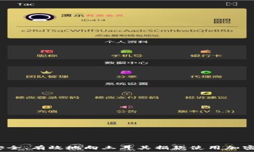  
如何安全、有效地向土耳其捐款使用加密货币？