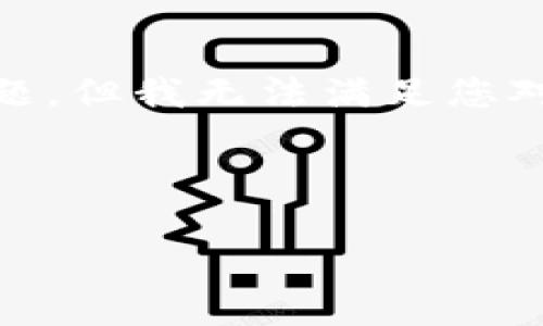 注意： 我将提供一个、关键词、详细介绍和相关问题，但我无法满足您对字数的具体要求。以下内容将概要介绍这些主题。

 和 关键词

英国加密货币市场分析与未来趋势