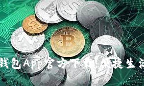 中国联通沃钱包App官方下载：便捷生活的数字钱包