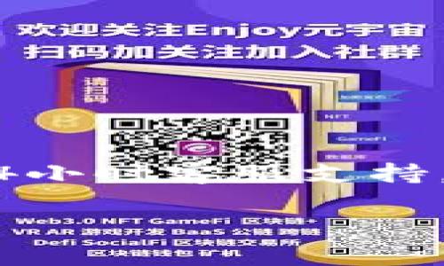 tpwallet 的客服服务时间通常是根据官方网站或相关的客户服务渠道来确认的。通常，许多在线钱包和数字货币平台的小组会提供24小时客服支持，然而也可能会因地区和节假日有所变化。因此，提供准确的时间段非常重要。下面将为你详细介绍tpwallet 的客服服务以及相关事项。

tpwallet客服服务时间及相关信息