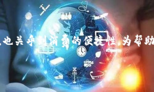 美图e钱包申请步骤是一个越来越多用户关注的话题，它不仅涉及到个人的支付方式变更，也关乎到消费的便捷性。为帮助用户顺利完成申请，本文将提供详细的步骤介绍、相关问题解答以及对该工具的深刻解析。

如何申请美图e钱包？详细步骤与常见问题解答