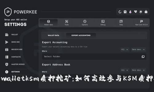 : tpwalletksm质押挖矿：如何高效参与KSM质押挖矿