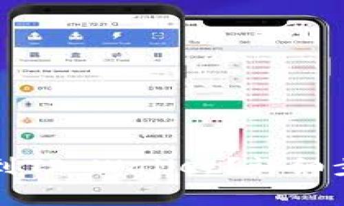 怎么把币安的币转到TP Wallet？详细步骤与常见问题解答