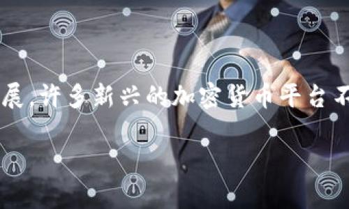 neo加密货币排名在当今的加密货币市场中显得尤为重要。随着区块链技术的不断发展，许多新兴的加密货币平台不断涌现，而Neo作为一个具有智能合约功能的平台，其在市场中的地位显得尤为突出。

 Neo加密货币排名解析及投资策略