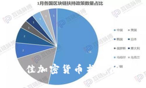 2023年最佳加密货币书籍阅读APP推荐