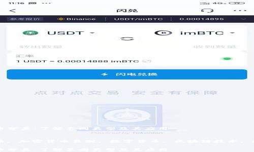 
数字加密货币分类：了解不同类型及其应用

关键词：
数字加密货币, 加密货币类别, 数字货币, 区块链技术, 投资加密货币

数字加密货币分类：了解不同类型及其应用