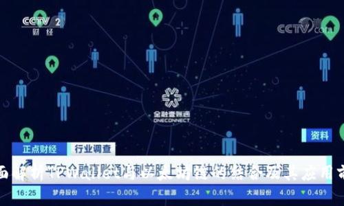 全面解析TPWallet与以太坊链的结合及其应用前景