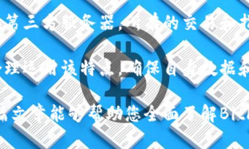 jiaotiBitkeep钱包：全面解析加密货币的安全与便捷/jiaoti  
Bitkeep钱包, 加密货币, 钱包安全, 数字资产, 钱包功能/guanjianci  

随着加密货币的快速发展，越来越多的用户开始关注如何安全地管理和交易数字资产。在众多的钱包选项中，Bitkeep钱包因其功能齐全和用户友好而受到广泛欢迎。本文将为您深入解析Bitkeep钱包的特点、优势及使用方法，帮助您更好地了解这一数字资产管理工具。

一、什么是Bitkeep钱包？
Bitkeep钱包是一款多链的数字资产钱包，不仅支持多种主流的加密货币交易，还提供去中心化应用（dApp）的访问。与传统钱包相比，Bitkeep钱包拥有更高的安全性、灵活性和便利性，旨在为用户提供高效的资产管理体验。

首先，Bitkeep钱包支持比特币、以太坊、萤火虫等主流币种及各种ERC-20代币。此外，它还具备去中心化交易所（DEX）的功能，用户可以在钱包内直接进行交易，无需第三方干预，这大大提升了交易的便捷性和安全性。

二、Bitkeep钱包的主要特点
以下是Bitkeep钱包的一些主要特点：

ul
    li多链支持：Bitkeep钱包支持多种区块链网络用户可以轻松管理不同链上的资产。/li
    li安全性：Bitkeep钱包采用行业领先的安全技术，包括多重签名技术和私钥分离存储，以避免黑客攻击和资产丢失。/li
    li用户友好界面：钱包界面简洁直观，新手用户也能快速上手，降低了使用门槛。/li
    li去中心化应用接入：用户可以在钱包内直接访问各种去中心化应用，如DeFi平台、NFT市场等。/li
    li多种交易方式：支持币币交易和法币交易，用户可根据需求选择适合的交易方式。/li
/ul

三、如何使用Bitkeep钱包？
使用Bitkeep钱包非常简单。用户只需下载应用程序并进行设置即可。以下是详细的步骤：

1. **下载应用**：首先，可以在官方网页或应用商店下载Bitkeep钱包的手机应用。该应用支持iOS和Android系统。

2. **创建账户**：打开应用后，根据提示创建一个新账户。用户需要设置密码并备份私钥，确保账户的安全性。

3. **添加资产**：在创建账户后，用户可以选择添加需要管理的加密货币资产。点击添加资产，并根据提示选择想要添加的币种。

4. **进行交易**：用户添加资产后，可以在钱包内进行交易。选择交易类型（如购买、出售、转账等），输入相关信息并确认交易。

5. **访问去中心化应用**：用户可通过钱包内的dApp功能直接访问各种去中心化应用，方便快捷。

四、Bitkeep钱包的安全性如何保障？
安全性是Bitkeep钱包的一大特色，团队采取多种措施确保用户的资产安全：

1. **私钥管理**：用户的私钥由Bitkeep钱包生成并存储在本地设备上，不会上传至集中服务器，确保私钥安全性。同时，用户要定期备份私钥，以防丢失。

2. **多重签名技术**：平台采用多重签名技术，用户在进行重要操作时需形成共识，防止恶意攻击。

3. **安全审核与更新**：Bitkeep团队定期对钱包进行安全审计，及时修复发现的漏洞，并更新钱包版本以提高安全性。

4. **社区反馈机制**：Bitkeep设立用户反馈渠道，鼓励社区成员报告安全问题，帮助改进安全策略。

五、Bitkeep钱包的未来展望
随着加密资产市场的持续增长，Bitkeep钱包也在不断更新和升级，目标是成为用户使用中最值得信赖的钱包之一。在未来，可以预见以下几个发展方向：

1. **扩展更多资产支持**：随着新兴商机的涌现，Bitkeep钱包将继续扩展新的资产支持，满足用户多元化的资产管理需求。

2. **增加用户教育功能**：Bitkeep会致力于为用户提供更多教育资源，包括使用指南与市场分析，帮助用户更好地进行投资决策。

3. **用户体验**：根据用户反馈，持续改进钱包的功能与界面布局，为用户提供更便捷的管理体验。

4. **更多合作项目**：与各大去中心化应用及平台建立合作关系，进一步丰富钱包的生态系统。

5. **增强安全技术**：随着黑客攻击手段的不断进化，Bitkeep将时刻关注行业安全动态，为用户提供最新的安全保护措施。

常见问题解答

问题1：Bitkeep钱包的使用安全吗？
对于数字资产管理来说，安全性是用户极为关注的问题。Bitkeep钱包从多方面着手保障用户资产安全。首先，用户的私钥保存在本地设备，不会被上传至服务器，最大限度降低了被黑客攻击的风险。此外，钱包还实现了多重签名技术，在关键交易环节增加了安全保障。

为了确保用户安全，Bitkeep不断进行安全审计和系统更新，及时修复发现的漏洞。用户在使用中，也需要注意个人信息保护，不随意分享私钥或账户信息，以提升自身的安全性。

问题2：如何设置Bitkeep钱包的安全措施？
用户在设置Bitkeep钱包时，可以通过以下步骤加强钱包的安全性：首先，在创建账户时，设置一个强密码，并确保该密码不易被别人猜测。同时，用户应备份好私钥，写在纸上并保存于安全之地，而不是将其存储在网络上。其次，定期检查账户的交易记录，发现异常及时采取措施，同时开启任何可用的安全验证功能，比如双重身份验证。

总之，通过完善的设置和常规的安全意识，用户可以大幅度提高在使用Bitkeep钱包过程中的安全性。

问题3：Bitkeep钱包如何恢复已删除的账户或资产？
如果用户误删了Bitkeep钱包中的账户或资产，首先需要确认是否备份过私钥和助记词。如果备份过，用户可以从备份中恢复账户。打开应用，选择“恢复账户”功能，按提示输入助记词或导入私钥，即可恢复之前的资产。

如果用户没有备份，那么已经删除的资产就无法恢复，因此在使用数字资产钱包时，用户一定要留意备份这一环节，防止资产丢失。同时，记得定期更新备份，防止备份信息过期。

问题4：Bitkeep钱包是否支持法币交易？
是的，Bitkeep钱包支持法币交易，用户可以通过钱包直接用法币进行加密货币的购买。用户需要选择“法币交易”功能，选择要购买的币种以及交易数量，然后根据系统的提示完成支付流程。

在法币交易过程中，用户需要注意交易手续费和汇率波动。同时中介环节的安全性也十分重要，建议用户选择知名度高的平台进行法币交易，保障个人资产的安全。

问题5：Bitkeep钱包是一种怎样的去中心化钱包？
Bitkeep钱包是一款去中心化数字资产钱包，它的设计理念是为了让用户具备对自己资产的完全控制权。在去中心化的钱包中，用户的私钥并不存放在第三方服务器，所有的交易和指令完全由用户自己发起和管理。这种模式防止了第三方对用户资产的干预，同时降低了数据泄露的风险。

去中心化的钱包使得用户可以在不依赖中心化机构的情况下交易和管理资产，同时也为用户提供了更强的隐私保护。在使用Bitkeep钱包时，用户应合理运用该特点，确保自身数据和资产的安全与隐私。

综上所述，Bitkeep钱包以其多样化的功能和高水平的安全性吸引了众多用户。在未来的数字资产管理中，它无疑会成为更为重要的工具之一。希望本篇文章能够帮助您全面了解Bitkeep钱包，使您在加密货币的投资与管理过程中更加轻松自如。