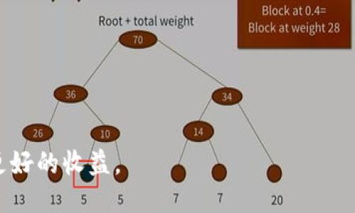 生活  
洛夫勒谈加密货币  
/生活

  
加密货币, 洛夫勒, 数字资产, 投资, 区块链  
/guanjianci

加密货币行业的发展历程  
加密货币自2009年比特币问世以来，经历了快速的发展和演变。最初，加密货币主要被视为一种新颖的投资工具和支付方式。随着时间的推移，越来越多的人开始认识到其背后的底层技术——区块链。区块链技术不仅可以用于金融交易，还能在供应链管理、智能合约等多个领域发挥作用。  
特别是在2020年和2021年，加密货币的热潮达到了顶峰，更多的投资者涌入市场，推动了比特币和其他数字资产的价格暴涨。类似以太坊这样的项目也因为其智能合约的功能而获得了极大的关注。这一发展不仅吸引了个人投资者，也引起了传统金融机构、对冲基金等的广泛兴趣。  
在这个背景下，不同的人对于加密货币的看法也有所不同。有人认为其是未来金融的代表，能够带来更高的效率和透明度；而也有人对此持谨慎态度，强调加密货币可能带来的风险，包括市场波动、监管风险等。  

洛夫勒的观点  
洛夫勒是一位著名的金融投资顾问，曾在多个场合探讨过加密货币的未来和潜在机会。她认为，加密货币和区块链技术将会在未来发挥重大作用。她提到，随着全球经济变革的加速，传统的金融系统可能不能满足人们日益增长的需求，而加密货币则提供了一个可行的替代方案。  
洛夫勒强调了区块链技术的透明性和安全性，这使得它在处理交易时能够大幅降低欺诈和错误的风险。此外，她还指出，以比特币为代表的加密货币，具有去中心化的特点，这让更多的人能够在没有中介的情况下进行交易。  
不过，洛夫勒也非常关注加密货币市场的不稳定性和风险。她认为，虽然短期内可能会出现快速的涨跌，但从长期来看，加密资产将会逐步走向成熟。同时，监管政策将是影响这一市场发展的重要因素。好的政策能够促进市场的健康发展，而不当监管则可能抑制创新和投资。  

加密货币的投资潜力  
投资加密货币，尤其是比特币和以太坊等主流币种，逐渐成为越来越多投资者的选择。投资者吸引他们的，不仅是短期的价格波动，还有对长期回报的期待。对于许多年轻投资者来说，加密货币的投资更是体现了他们对未来科技的信心以及对传统金融市场的不满。  
不过，投资加密货币也并非没有风险。由于市场相对较新，投资者面临着更高的波动性和缺乏足够的市场深度。在许多情况下，加密货币的价格往往会受到市场情绪的影响，这使得价格波动非常剧烈。  
从历史上看，比特币曾在短短几个月内出现超过100%的上涨，但同样也经历过价格腰斩的现象。因此，洛夫勒建议投资者在进入这一市场之前，充分了解和研究相关知识，包括技术分析、市场基本面等。此外，分散投资也是降低风险的一种方式，投资者应当配置不同的资产，而不是将所有资金投入加密货币。  

区块链技术的应用  
区块链技术不仅限于加密货币的交易，还具有广泛的应用前景。作为一种去中心化的数据库，区块链的特性使其在多个领域都能发挥价值。例如，在供应链管理中，区块链可以用来追踪商品的来源和运输过程，提高透明度，减少欺诈风险。  
在医疗领域，区块链可以用于存储病人的电子健康记录，使得数据共享更加安全、隐私保护更加严格。此外，区块链还能在投票系统中应用，通过智能合约确保投票的公正性和透明度，从而增强公众对民主制度的信任。  
洛夫勒认为，未来区块链将会与其他技术相结合，如物联网和人工智能，开辟出更为广泛的应用前景。从而将加密货币的理念进一步落实到实际生产、生活中，这将为经济带来新的发展动力。  

未来加密货币的挑战和机遇  
尽管加密货币的未来前景被许多人看好，但也面临着种种挑战。首先是监管风险。随着加密货币的普及，各国政府对其监管政策也在不断变化。一旦不合理的政策出台，可能会对市场造成重创。这需要行业参与者积极与监管机构进行沟通，并寻求合理合规的解决方案。  
其次是技术风险。加密货币市场的技术架构依赖于庞大的计算资源和复杂的程序设计，任何技术缺陷都可能导致安全性隐患。因此，保障系统的安全性和稳定性，将是行业参与者必须面对的重要课题。  
此外，市场竞争也日渐加剧。越来越多的新兴项目涌现，竞争对手不断增加，其中不仅有新的加密货币，也有大量的金融科技公司试图通过创新产品抢占市场份额。在这种情况下，保持竞争力，就必须持续创新与提升服务质量。  

总结  
加密货币的发展虽然充满未知，但同时也带来了前所未有的机遇。无论是作为投资工具，还是作为一种新兴的支付手段，都在改变着人们的生活和经济形态。洛夫勒的观点为我们提供了一个良好的参考，她呼吁在拥抱创新的同时，也要关注其潜在的风险和挑战。总的来说，要想在加密货币行业中脱颖而出，持谨慎乐观的态度，踏实做好功课，是每个投资者应当遵循的原则。  

常见问题解答  
问：加密货币的基本原理是什么？  
加密货币的基本原理是利用密码学技术来确保交易的安全性和可靠性。通过去中心化的区块链网络，所有的交易记录被分布式存储在全球无数节点上，确保了数据的透明性和不可篡改性。每笔交易都需要通过网络中的多个节点进行确认，只有在达成一致后，交易才能被记录到区块链上。这一机制不仅提高了系统的安全性，也大大降低了欺诈和伪造的风险。  
此外，加密货币的发行一般基于特定的算法，如比特币的挖矿机制，它限制了新币的发行速度，并确保了供应的稀缺性。通过这种设计，加密货币可以抵抗通货膨胀，同时也为投资者提供了潜在的价值增长。总的来说，加密货币通过区块链和密码学的结合，创造了一个安全、开放的数字经济新生态。  

问：加密货币的投资风险有哪些？  
投资加密货币的风险主要有以下几个方面：  
ul  
  li市场波动性：加密货币市场价格波动极大，短时间内可能出现数十个百分点的涨跌。这样的波动可能对投资者造成重大损失，需要投资者具备清晰的风险承受能力。/li  
  li监管风险：各国对于加密货币的监管政策存在显著差异，政策的不确定性可能导致市场环境的变化，影响投资者的决策。/li  
  li安全风险：虽然区块链技术具有高度的安全性，但钱包、交易所等环节仍可能存在被黑客攻击的风险。一旦数字资产被盗，追回难度极大。/li  
  li法律风险：加密货币的法律地位在许多国家仍不明朗，不同地区的法律法规可能会对投资者的行为造成限制。/li  
  li技术风险：技术的缺陷或更新可能导致系统的崩溃、交易的失败等，这对投资者来说都是潜在的威胁。/li  
/ul  
综上所述，加密货币的投资需要投资者具备足够的知识、风险识别能力和市场敏感度。合理配置资产，谨慎投资，是降低风险的重要方式。  

问：如何安全地存储加密货币？  
安全存储加密货币至关重要，投资者可以选择多种存储方式来降低被盗风险。  
首先，使用a href=