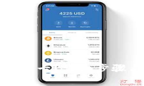 如何取消钱包门禁卡？详细步骤与常见问题解答