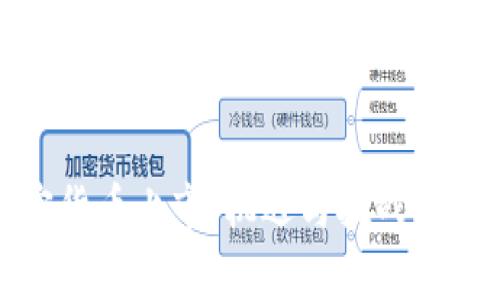 Foin加密货币上市：机遇与挑战的全面分析
