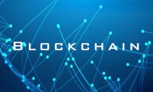 

加密货币在线课程逐步指南，掌握投资与技术

关键词

加密货币, 在线课程, 区块链技术, 投资策略, 数字资产

详细内容

在过去的十几年里，加密货币在金融科技领域崛起，成为新一代投资者和技术爱好者关注的焦点。德克萨斯州理工大学的研究表明，已有超过1000种加密货币被创造出来，而比特币作为最早，也是最广为人知的数字货币，其市值在所有加密货币中依旧占据着统治地位。面对加密货币的快速发展，越来越多的人希望通过学习相关知识来获取投资机会，这就促使了众多在线课程的诞生。

在这篇文章中，我们将探讨加密货币在线课程的方方面面，包括它们的内容、价格、学习目标以及如何选择合适的课程。我们还将解答一些与加密货币在线课程相关的问题，以帮助您在这个复杂而快速变化的领域中做出明智的决策。

一、加密货币在线课程的内容

通常，一个全面的加密货币在线课程会覆盖以下几个主题：

ul
li区块链技术：学习如何理解区块链的运作原理，掌握其去中心化的特性，以及如何通过技术实现交易的安全性。/li
li加密货币的历史：对比特币的创立背景及其发展历程有一个全面的了解。/li
li市场分析与投资策略：学习市场分析的基本方法，包括技术分析和基本面分析，以及制定合理的投资策略。/li
li风险管理：了解如何评估和管理投资风险，以在波动性极大的加密货币市场中保护自己的投资。/li
li未来趋势和法规：探讨未来的市场趋势，以及各国对加密货币的法律法规。/li
/ul

每个课程可能会根据具体目标略有不同，但以上内容几乎是所有课程的基础。

二、加密货币在线课程的价格

加密货币在线课程的价格差异很大，通常从几十美元到几千美元不等。影响价格的因素包括课程的深度、讲师的专业背景、提供的额外资源（如论坛、问答、直播等）以及证书的颁发等。

多数初级课程的价格相对较低，适合有初步了解但希望深入学习的学生。例如，你可能会找到一些免费或非常便宜的课程，帮助你理解加密货币的基础知识。而对于那些希望深入分析市场或学习高级投资策略的学员，可能需要投入更多的金钱。

在选择课程时，除了价格外，还要关注课程的评价和学生反馈，以及是否能满足你的学习需求。

三、如何选择合适的加密货币在线课程

选择适合自己的加密货币在线课程可以通过以下几个方面来考虑：

ul
li学习目标：明确你的学习目标是入门还是高阶，选择与之对应的课程。/li
li课程内容：确保课程涵盖你感兴趣的主题，查看大纲和教学方法。/li
li讲师资历：了解授课讲师的背景和经验，他们在业界的声誉可能直接影响你的学习效果。/li
li评价与反馈：查看其他学员的评价，了解课程的优缺点。/li
li后续支持：一些课程提供论坛、社交媒体群组或对讲师的问答支持，这些都可以提高学习效果。/li
/ul

在比较不同课程的过程中，建议对照自己当前的知识基础和未来的学习需求，作出明智的选择。

四、加密货币在线课程对职业发展的影响

随着越来越多的人参与数字资产投资领域，加密货币的知识也成为许多职业发展的重要组成部分。

首先，金融行业的从业者，如投资顾问和基金经理，需了解加密货币市场的动态，以便为客户提供精准的投资建议。而技术行业中的开发人员，也需要掌握区块链技术以便参与相关项目的开发。

此外，市场营销和产品管理领域的专业人士，也可通过了解加密货币及其运作模式，寻找新的市场机会，更有效地进行品牌推广和市场定位。

因此，通过参加加密货币在线课程，学员不仅能够获取专业知识，还能提升自身在职场中的竞争力，甚至实现职涯转型。

五、未来加密货币在线教育的趋势

未来，加密货币的在线教育将可能朝着更为多样化和个性化的方向发展。随着技术的进步和市场的变化，课程内容和形式会逐渐适应新的需求。

例如，利用人工智能和大数据分析，在线平台可以根据学员的学习习惯和兴趣定制个性化的学习路径。同时，随着越来越多的专家和领先机构进入这个领域，课程质量也将不断提升。

此外，在线教育平台可能会与行业企业合作，提供更多实习与招聘机会，为学员的职业发展铺平道路。

可能相关问题

1. 加密货币的风险和收益是什么？
2. 如何安全地存储和交易加密货币？
3. 加密货币市场与传统金融市场有何不同？
4. 我应该如何决定投资哪个加密货币？
5. 穷人也能通过加密货币实现财务自由吗？

---

问题1：加密货币的风险和收益是什么？

加密货币的投资具有双重特性：高风险与高回报。首先，高风险主要表现在以下几个方面：

ul
li市场波动性：加密货币市场是高度波动的，价格可以在短时间内剧烈波动，因此投资者需要承受可能的巨大损失。/li
li监管风险：各国对加密货币的政策和法律规定不同，相关法规的变化可能会对市场产生重大影响。/li
li安全性问题：虽然区块链技术本身较为安全，但许多交易所和钱包常常成为黑客攻击的目标。/li
li情绪驱动的市场：市场情绪在加密货币中起到了重要作用，市场情绪波动可以对价格产生非理性的影响。/li
/ul

然而，加密货币的收益也显而易见：

ul
li投资回报高：很多早期投资者在比特币和其他加密货币的价格暴涨中获得了巨额收益。/li
li分散投资：作为新兴市场，加密货币的投资与传统金融资产的相关性较低，可以有效分散风险。/li
li参与革新：区块链技术具有颠覆性特性，投入加密货币的投资者也能参与到这场科技革命中。/li
/ul

总体而言，在加密货币投资时，了解其风险和收益比例是非常重要的。投资者应以理性的态度投入资金，审慎选择适合自己的投资目的。

问题2：如何安全地存储和交易加密货币？

保护自己的加密货币资产是投资者亟需掌握的重要技能。以下是一些安全存储和交易加密货币的策略：

ul
li硬件钱包：与在线钱包相比，硬件钱包（冷钱包）提供更高的安全性。硬件钱包存储私钥与联网隔离，大大降低了被黑客攻击的风险。/li
li备份与恢复：确保定期备份钱包信息，保存好助记词与私钥，安全恢复方案将帮助您在丢失设备时恢复资产。/li
li冷存储策略：对于长期不打算交易的资产，可以选择冷存储，将其移至不与互联网相连的设备上。/li
li交易所的选择：在选择交易平台时，关注平台的安全性和历史记录，选择信誉好的交易所进行交易。/li
li开启双重验证：不仅要确保账户安全，还要在交易所等的账户上开启双重验证，以额外增加安全保障。/li
/ul

遵循这些安全措施将显著降低资产被盗或丢失的风险，从而保护您的投资回报。

问题3：加密货币市场与传统金融市场有何不同？

加密货币市场与传统金融市场在多个方面存在差异：

ul
li运营时间：加密货币市场是24小时不间断交易的，而传统金融市场通常在特定的时间内运营。/li
li监管力度：传统金融市场受政府和监管机构的严格监管，而加密货币市场的治理在全球范围内仍相对宽松。/li
li市场参与者：加密货币市场的参与者相对分散，既包括散户投资者，也有大型机构投资者，这使得市场变得更加动态。/li
li价格决策因素：传统市场的价格波动往往受经济指标、企业财报等影响，而加密货币更容易被市场情绪和社交舆论驱动。/li
/ul

综上所述，虽然加密货币市场的灵活性和交易便捷性具有吸引力，但由于其相对不成熟和高波动性，投资者需要更为谨慎。

问题4：我应该如何决定投资哪个加密货币？

在选择投资的加密货币时，您可以考虑以下几个方面：

ul
li市场需求与应用场景：研究该加密货币所解决的问题，以及其背后的技术和市场需求。选择那些有实际应用或强大生态系统支持的项目。/li
li团队与开发者：考察项目开发团队的背景和经验，他们的专业知识和圈内声誉直接影响项目的前景。/li
li技术特性：了解该加密货币的技术架构、共识机制、处理速度和安全性等，从技术角度进行评估。/li
li市场分析：通过技术分析、基本面分析以及市场情绪分析，了解该加密货币的市场表现与未来潜力。/li
li投资组合：考虑将资金分散投资于多个加密货币，以降低单一资产投资的风险。/li
/ul

在做出投资决策之前，进行详尽的市场调查和风险评估至关重要。

问题5：穷人也能通过加密货币实现财务自由吗？

加密货币被认为是一个潜在的财富创造工具。然而，是否能通过它实现财务自由与个人的策略、知识和市场时机密切相关。

首先，加密货币的投资门槛相对较低，许多币种都允许以极小的金额进行投资，这给普通投资者提供了参与的机会。但要在市场上获得成功，投资者需要充分理解市场的运作，以及技术本质。

其次，加密货币市场的不确定性使得风险和收益成正比，因此，在没有专业知识和投资策略的情况，投资者可能面临重大财务损失。

此外，利用加密货币进行质押、流动性挖掘等新兴金融产品，也可能创造收入。然而，参与这些产品需要一定的知识和风险承受能力。

综上所述，虽然加密货币为普通投资者提供了机会，但通过加密货币实现财务自由并不是不费力的过程。投资者需要不断学习、适应市场变化，并制定长期的理财计划。

总结起来，加密货币在线课程为投资者提供了学习和掌握这一新兴领域的良机。通过研究课程内容、分析成本、选择适合的课程与理解市场机制，您将能够在加密货币市场中寻找新的投资机会并享受更丰厚的投资回报。