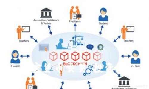  证券与加密货币交易：投资新趋势解析