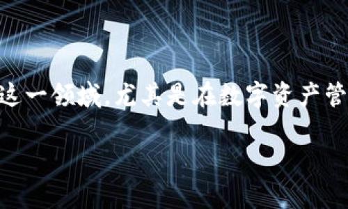 tpwallet能挣到钱吗是一个当下许多人关注的话题。随着区块链技术和加密货币的快速发展，越来越多的人投入到这一领域，尤其是在数字资产管理和交易方面。接下来，我们将深入探讨tpwallet的功能、收益模式、风险因素以及如何有效使用它来获得潜在收益。

tpwallet的盈利潜力分析：你能够通过它赚钱吗？