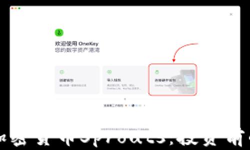 
深入了解加密货币Sprouts：投资前的必知信息