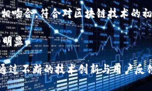 TPWallet 是一个数字资产钱包，专注于管理和存储各种加密货币。TPWallet 是由台湾的 TPChain 团队开发和维护的。他们的目标是创建一个用户友好的加密货币钱包，使用户能够安全方便地管理和交易他们的数字资产。TPWallet支持多种主流和新兴的加密货币，并提供一系列功能，例如去中心化交易、资产管理、交易记录以及与其它区块链项目的兼容性。

### TPWallet 的主要特点

#### 1. 安全性
TPWallet 采取了一系列安全措施，包括多重签名和私钥加密，以确保用户的资产安全。此外，TPWallet 还支持硬件钱包集成，增强用户资产的安全性。

#### 2. 多币种支持
TPWallet 支持多种类型的加密货币，包括但不限于比特币、以太坊及其各种代币，以及其他一些流行的数字货币。这使用户能够在一个平台上管理多种资产，无需切换不同的应用程序。

#### 3. 用户友好的界面
TPWallet 注重用户体验，提供了一个简单直观的界面，无论用户的技术水平如何，都能轻松上手。新用户可以很快找到他们所需的功能，而高级用户也能找到更多的自定义选项。

#### 4. 交易功能
用户不仅可以存储资产，还能够使用 TPWallet 进行交易。它支持去中心化交易所的集成，让用户可以通过钱包直接交易，而无需中介。

#### 5. 移动平台
TPWallet 提供移动应用，使用户能够随时随地访问他们的加密资产，增加了便利性和可及性。

### 可能相关的问题

#### TPWallet如何保证用户资产的安全性？
对于数字资产的安全性，TPWallet采取了多重保安措施。首先，钱包采用了高等级的加密技术，对用户的私钥进行加密存储，这样即便是黑客入侵也无法获取用户的私钥。此外，TPWallet 还支持多重签名功能，用户需要使用多个密钥进行交易确认，大大降低了未经授权交易的风险。

为了进一步提升安全性，TPWallet 还允许用户将钱包与硬件钱包连接。这意味着用户可以在离线状态下存储他们的资产，减少了被在线攻击的风险。硬件钱包通常被视为最安全的存储方式，用户可以将大部分资产存储在硬件钱包中，只将少量资产存储在在线钱包中进行日常交易。

另外，TPWallet 定期更新和修复可能存在的安全漏洞，并与安全团队协作，进行渗透测试，以确保钱包始终处于最安全的状态。

#### TPWallet如何支持多种加密货币？
TPWallet 的设计初衷就是要支持多种加密货币。其核心技术架构允许开发团队灵活地添加新的币种，并与区块链进行交互。首先，TPWallet 基于多种主流区块链平台构建，包括以太坊和比特币等。这样，用户可以轻松管理各类基于这些平台的代币。

为了支持新兴的加密货币，TPWallet 的开发人员还为每种新币种开发独立的模块，以确保兼容性和稳定性。用户可以通过钱包界面快速添加或删除他们希望管理的币种，使得资产管理更加高效。

此外，TPWallet 提供了实时市场数据，这意味着用户可以在钱包内查看各类加密货币的当前价格、市场趋势和走势图。这增加了用户对市场的理解，也有助于他们做出更好的投资决策。

#### 如何在TPWallet中进行交易？
TPWallet 允许用户在平台上进行加密货币的交易，流程相对简单。用户首先需要创建一个账户，并在账户中存入他们希望交易的资产。TPWallet 的去中心化交易功能使得用户在进行交易时不需要依赖于第三方平台。

用户在选择交易资产后，可以输入他们希望买入或卖出的数量，以及相应的价格。TPWallet 将其交易订单发布到去中心化交易所的网络中，等待其他用户的匹配。当有用户接受该交易时，交易将自动进行，并确保在区块链上记录。

此外，TPWallet 提供了一个交易历史记录功能，用户可以随时查看他们的交易记录，包括成功的和未完成的交易。这帮助用户更好地管理自己的投资和资金流动。

#### TPWallet的用户体验如何？
TPWallet 设计上非常注重用户体验，使用户能够轻松地进行操作。首先，钱包的界面设计现代、简洁，所有功能都通过清晰的图标和简明的标签展示出来。即便是技术小白也能够很快熟悉钱包的功能。

在注册过程中，用户只需简单的几步，即可完成账户创建，系统会引导用户完成整个过程。同时，TPWallet 还提供详细的使用教程和FAQ，帮助用户更快地解决问题。

在性能方面，TPWallet 通过交易流程和数据处理，提高了整体响应速度。这使得用户在进行转账或查看资产时都能获得流畅的操作体验。支持多语言功能进一步提高了平台的可用性，吸引来自不同国家和地区的用户使用。

#### 与竞争对手相比，TPWallet的优势是什么？
尽管市场上有许多数字货币钱包，TPWallet 仍然在多个方面具有显著优势。首先，TPWallet 的多币种支持能力大大优于许多同类产品，用户可以在一个平台上管理多种资产，减少了操作的复杂性。

其次，TPWallet 强调了用户数据隐私和安全性，这在当前众多钱包中可能并不常见。它提供的多重签名和硬件钱包支持，使其在安全性方面脱颖而出。

另外，TPWallet 的去中心化交易功能使用户能够直接在钱包内进行交易，避免了由于使用第三方平台而造成的延迟和风险。这种去中心化的理念也与区块链的本质相吻合，符合对区块链技术的初衷期望。

最后，TPWallet 的用户界面和使用体验被设计得相对友好，尤其对于新手用户来说，其学习成本较低，操作简便，这一点相比于一些复杂度较高的竞争产品而言，优势明显。

总结而言，TPWallet 作为一个集多种功能于一身的数字资产钱包，能够为用户提供安全、便捷的加密资产管理体验，其多种优越特点使其在市场中占据了重要一席。通过不断的技术创新与用户反馈，TPWallet 有望在未来进一步完善和发展，为更多用户提供服务。