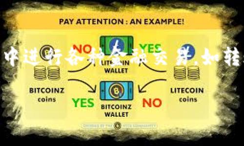 微信虚拟钱包软件其实就是指的微信的「钱包」功能。用户可以在微信中进行各种金融交易，如转账、支付、理财等。以下是设备上使用微信钱包的详细介绍和相关问题。

微信虚拟钱包软件：如何使用与功能全解析