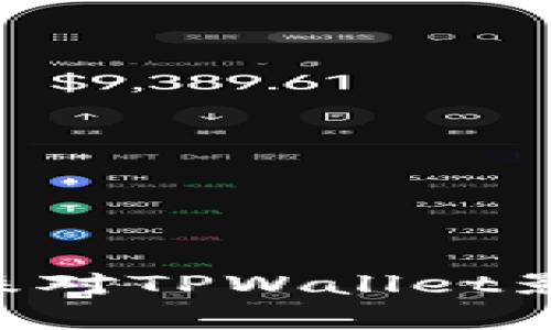 TRX价格下跌对TPWallet影响深入分析