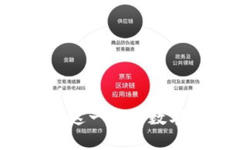 UTU加密货币：探索这一新兴数字资产的潜力与影响