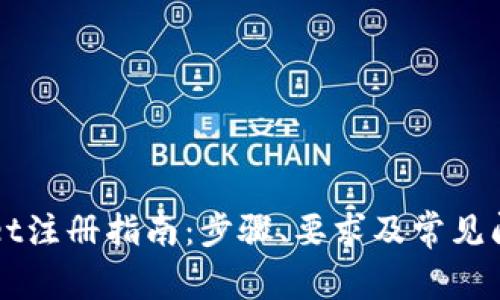 TPWallet注册指南：步骤、要求及常见问题解析