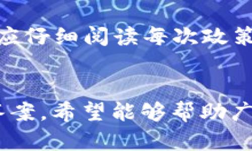   TPWallet一直打包问题解析与解决方案 / 

 guanjianci TPWallet, 打包问题, 解决方案, 区块链钱包, 技术分析 /guanjianci 

在当前区块链和加密货币迅速发展的时代，各类数字钱包的使用需求不断提升。其中，TPWallet作为一款新兴的数字钱包，因其便捷的功能和友好的用户界面，受到了一定用户基础的青睐。然而，伴随使用频率的增加，用户在使用TPWallet的过程中也不时遇到了一些问题，其中最为常见的便是“TPWallet一直打包”的现象。本篇文章将详细探讨这一问题，并提供相关的解决方案。

什么是TPWallet？为什么会使用它？
TPWallet是一款支持多种区块链资产存储和交易的数字钱包。它不仅允许用户安全地存储各种加密货币，还具备发送、接收和交换数字资产的便利功能。对于许多加密货币投资者和爱好者而言，使用TPWallet可以方便地管理他们的资产，并在市场波动时迅速做出反应。
TPWallet以其简洁的界面和良好的用户体验获得了用户的认可，尤其是在移动端的表现令人满意。这款钱包不仅支持传统的交易功能，同时也具有DeFi（去中心化金融）和DApp（去中心化应用）的使用体验，使得用户可以探索更多的区块链世界。
尽管TPWallet的体验总体优秀，但有用户反馈在使用过程中常常会出现“打包”的问题。简单来说，这一现象通常指的是交易信息无法及时被区块链网络确认，导致用户在钱包中执行交易时长时间无反应，这无疑给用户造成了困扰。

TPWallet打包现象的原因
了解TPWallet“一直打包”的原因，可以帮助用户更好地解决问题，避免损失。以下是几个可能导致这一现象的主要原因：
ol
li网络拥塞：区块链网络本身的交易量巨大，尤其是在交易高峰期，网络可能会出现拥塞，导致交易无法及时打包并确认。此时，用户需耐心等待，或考虑在交易费上进行适当的提升以优先处理交易。/li
li手续费不足：交易手续费对于区块链交易的确认速度有着直接影响。若手续费设定过低，矿工可能会优先处理其他手续费高的交易，导致用户的交易长时间处于未确认状态。/li
li钱包软件故障：有时walet本身的软件故障也可能引发打包问题。此时，用户可通过重新启动钱包或查看是否有更新来解决。/li
li区块链本身的维护和升级：不少区块链在某些时段会进行维护与升级操作，这会暂时影响交易的打包效率，用户不可抗拒。/li
li不稳定的网络环境：若用户连接的网络不稳定，也可能影响交易信号的发送与接收，从而导致打包延迟。/li
/ol

如何解决TPWallet一直打包的问题？
面对TPWallet的打包现象，用户可以采取以下几种策略来解决问题：
ol
li提高交易手续费：在确认交易前，用户可以自行设置较高的手续费，以提高被矿工优先处理的可能性。这一做法可以有效地缩短交易的打包时间。/li
li检查网络状态：确保用户的网络连接稳定，尽可能使用一个信号稳定的Wi-Fi环境。同时定期检查TPWallet的官方社交媒体和论坛，以了解当前网络状况和维护信息。/li
li尝试重新启动钱包：在某些情况下，重新启动TPWallet可以强制刷新软件，从而可能解决暂时的故障问题。/li
li等待一段时间：若用户在交易高峰期进行交易，耐心等待是解决问题的最佳策略之一。不急于重复交易，有助于降低网络负担。/li
li查看客服支持：若问题依旧存在，可以联系TPWallet的客服团队，寻求专业的技术支持。{