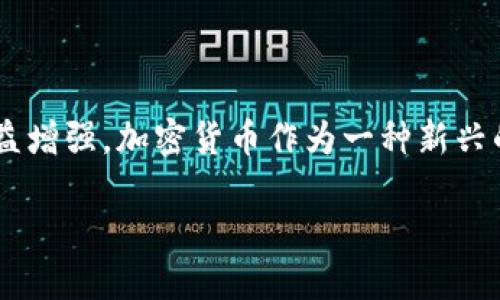 沙特加密货币交易所已经成为一个越来越受欢迎的话题，特别是在中东地区，该地区对金融科技和数字资产的接受度日益增强。加密货币作为一种新兴的投资工具，已经吸引了无数的投资者和企业关注。因此，了解沙特阿拉伯的加密货币交易所及其发展趋势显得尤为重要。

沙特阿拉伯的加密货币交易所：机遇与挑战