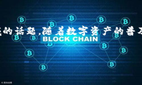 加密货币全球争夺市场是一个涉及经济、技术、政策和社会多个领域的话题,随着数字资产的普及,全球经济格局发生了显著变化。以下是符合大众和及相关关键词:
加密货币全球争夺市场:未来经济的游戏规则变革