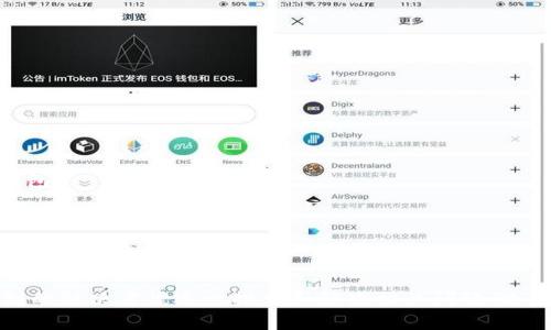    如何解决tpwallet闪兑没有兑换页面的问题  / 

 guanjianci  tpwallet, 闪兑, 兑换页面, 解决方案, 数字货币  /guanjianci 

在数字货币的日益普及的今天，各种电子钱包和交易平台层出不穷。tpwallet作为一个备受欢迎的数字资产管理工具，其闪兑功能因其便捷性而广受用户欢迎。然而，有时候用户会发现tpwallet的闪兑功能无法正常使用，尤其是缺少兑换页面，这让许多用户感到困惑。

为了帮助用户更好地使用tpwallet，本文将详细介绍如何解决tpwallet闪兑没有兑换页面的问题，并解答五个可能相关的问题，以帮助用户更好地了解这一流程。

tpwallet闪兑没有兑换页面的原因

首先，我们需要了解tpwallet闪兑功能未能显示兑换页面的可能原因。

1. **网络问题**：有时候，网络连接不稳定或者慢速会导致页面加载不完全，从而无法显示兑换页面。在这种情况下，用户可以尝试检查自己的网络连接，或者更换一个更稳定的网络环境进行访问。

2. **应用更新**：tpwallet作为一个不断发展的应用，可能会定期进行更新。如果用户的应用版本过旧，可能会导致某些功能无法正常使用。因此，定期检查应用商店是否有可用的更新非常重要。

3. **账户问题**：有些时候，用户的账户状态可能会影响某些功能的正常使用，例如账户被冻结、缺少必要的认证等。在这种情况下，用户需要登录自己的账户，查看是否有任何警告或提示信息。

4. **服务器问题**：tpwallet作为一个中心化平台，其后台的服务器状态也会影响前端的功能。如果服务器正在维护或出现故障，用户的闪兑页面可能就无法正常显示。

5. **浏览器或设备兼容性**：如果用户是在手机或特定浏览器上操作，可能会因为兼容性问题导致页面无法正常显示。建议用户尝试更换不同的设备或浏览器进行访问。

如何解决tpwallet闪兑没有兑换页面的问题

在明确了可能的原因之后，用户可以尝试以下几种解决方案：

1. **检查网络连接**：确保自己的设备处于一个稳定的网络环境中。如果使用的是Wi-Fi，尝试重新连接或者重启路由器。如果使用的是移动网络，尝试切换到Wi-Fi故障调查是否仍然存在。

2. **更新应用程序**：访问手机的应用商店，检查是否有tpwallet的新版本可供下载。更新至最新版本可能会解决许多因软件bug引发的问题。

3. **登录账户检查状态**：尝试重启应用程序并重新登录账户，查看账户状态，以确认是否有相关问题提示。若账户存在异常，按提示进行相应的操作。

4. **联系技术支持**：如以上方法未能解决问题，建议用户直接联系tpwallet的技术支持，报告问题并寻求帮助。通常，这类问题会得到及时的处理。

5. **尝试其他平台或设备**：如果问题依旧解決不了，用户可以尝试使用另一台设备或登录到网页端以排除设备故障。

问：tpwallet闪兑功能的具体操作流程是什么？

tpwallet闪兑功能的操作流程相对简单，下面将详细介绍每一个步骤。

1. **创建账户**：如果用户还没有tpwallet账户，需要先下载应用并创建一个账户。用户需要填写必要的个人信息并完成身份认证。

2. **充值数字货币**：在使用闪兑功能之前，用户需将数字货币充值到tpwallet。可以通过选择“充值”选项，输入充值金额及地址，完成数字货币的入金。

3. **选择闪兑功能**：登录账户后，用户在主界面中找到闪兑服务，通常会有一个单独的选项标识“闪兑”。点击进入后，用户会看到可以兑换的数字资产列表。

4. **选择兑换资产**：用户需要选择自己持有的资产类型，和希望兑换成的目标资产。根据商家设定的汇率，选择输入金额，系统将自动计算出最终获得的资产数量。

5. **确认交易信息**：确保信息无误后，用户需要确认交易，包括手续费等相关细节，确认无误后，点击“兑换”。交易会在区块链上进行，因此需要一些时间才能完成。

6. **查看交易记录**：交易完成后，用户可以在“交易记录”页面查看自己的兑换信息，确保交易已成功完成。

问：tpwallet闪兑服务的安全性如何？

安全性是数字货币交易中非常重要的一个方面，tpwallet的闪兑服务同样注重安全性。以下是关于安全性的一些说明。

1. **加密技术**：tpwallet采用行业标准的加密技术来保护用户的私钥和交易信息，确保用户数据不被第三方盗取或篡改。

2. **安全审核**：tpwallet会定期进行安全审核，检查系统中是否存在潜在的漏洞和风险，及时修复问题以保护用户资产的安全。

3. **多重身份验证**：在进行重要操作时，tpwallet通常会要求用户进行多重身份验证，如输入短信验证码、通过邮件确认等方式，确保每一笔交易的安全。

4. **用户教育**：tpwallet还定期提供关于数字货币的安全知识和使用指南，帮助用户提升安全意识，保护自己的资产不受到外部攻击。 

5. **保险机制**：部分钱包应用还提供资产保险机制，一旦发生黑客攻击或其他导致资产损失的事件，符合条件的用户可以申请赔偿，从而减少损失。

问：tpwallet与其他数字钱包相比有哪些优缺点？

选择数字钱包时，用户会比较不同钱包的优缺点，以下是tpwallet相较于市场上其他数字钱包的一些特点。

1. **优点**：
- **用户友好**：tpwallet的操作界面友好，易于上手，尤其适合初学者使用；
- **多功能**：除了闪兑功能外，tpwallet还提供资产管理、转账、交易等多种功能，满足用户不同需求；
- **快速度**：交易速度较快，能够用户的体验，减少等待时间；
- **佣金低**：一般情况下，tpwallet的交易手续费相对较低，为用户节省了一定的成本。

2. **缺点**：
- **地域限制**：在部分地区，tpwallet可能无法提供完整的服务，用户需要查看地区兼容情况；
- **技术支持**：有些用户在使用过程中可能会遇到问题，而客服反馈速度较慢，可能需要耐心等待；
- **功能依赖于网络**：由于tpwallet为在线服务，如果网络不稳定，可能会影响用户体验；
- **市场竞争**：在数字货币市场中，关于安全性和服务质量，用户可以选择不同的钱包，tpwallet也面临较多竞争压力。

问：如何选择适合自己的数字钱包？

最终选择合适的数字钱包是每位用户都应该考虑的问题。以下是一些选择数字钱包时的注意事项。

1. **兼容性**：首先，用户需确认钱包是否支持自己所需的数字货币，确保钱包能够满足实际需求。

2. **安全性**：选择时候必须查看钱包的安全措施，包括加密技术、多重验证等，确保自身资产的安全。

3. **易用性**：针对初学者，选择操作界面友好、功能简单的钱包将更容易上手；而对于高级用户，可以选择功能齐全甚至支持API接入的钱包。

4. **服务支持**：在使用过程中难免会遇到问题，优质的钱包服务需要提供良好的客户支持和解决方案；

5. **费用结构**：了解钱包的费用结构也很重要，尤其是交易手续费，选择透明、合理的费用结构钱包，可减少用户的经济负担。

总结来说，tpwallet闪兑功能的缺失页面通常由多种因素造成，包括网络问题、应用版本、账户状态等多方面的原因。用户可以根据以上提到的解决方案逐一排查和解决相关问题。选择数字钱包时要综合考虑安全性、费用、用户体验及支持等多个因素，以便选择出最适合自己的钱包，让数字资产管理变得更加安全和便捷。