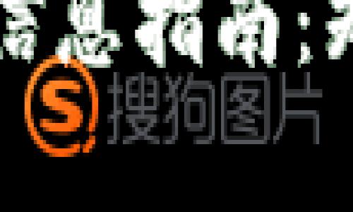 英国加密货币政策与信息指南：知晓投资前的必备知识