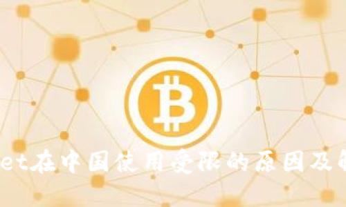 iTPWallet在中国使用受限的原因及解决方案