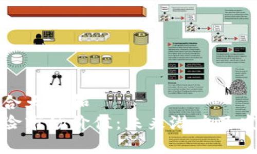 思考一个符合大众和  
加密货币保险市场价值：未来潜力及发展趋势分析