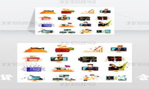 : 加密货币中“加密”的含义解读