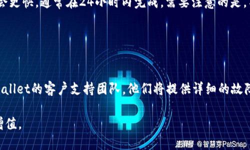 tiaoti如何将TPWallet中的币转换成美元：全面指南/tiaoti
TPWallet, 币转换, 美元, 加密货币, 数字资产/guanjianci

随着加密货币的普及，越来越多人开始使用钱包应用程序来管理他们的数字资产。TPWallet作为一个流行的数字钱包，提供了多种数字货币的存储和转换服务。在本文中，我们将深入探讨如何将TPWallet中的币转换成美元，包括详细的步骤、可能遇到的问题以及解决方案。

TPWallet简介
TPWallet是一种多功能的数字资产钱包，支持多种加密货币的存储和管理。用户可以通过TPWallet进行币种之间的转换、交易以及投资管理。TPWallet采用了安全的加密技术，旨在保护用户的资产安全。在将币转换成美元之前，了解钱包的功能和特点是必要的。

将币转换成美元的步骤
将TPWallet中的币转换成美元，通常需要经过以下几个步骤：

ol
    li创建和设置TPWallet账户：若您还没有TPWallet账户，首先需要下载TPWallet应用程序并完成注册和设置。这通常包括输入您的电子邮件地址、设置密码并进行身份验证。/li
    li将币存入TPWallet：如果您已经有了数字货币，您需要将这些币转入TPWallet。确保您了解钱包的存币地址，并在您其他的交易平台上执行转账操作。/li
    li选择转换选项：在TPWallet中，查找币转换功能。通常，这一功能会在主界面或菜单中可见。您需要选择要转换的币种以及目标货币（美元）。/li
    li确认交易：在输入完转换的币量后，系统会显示实时的汇率和预计的转换金额。确认无误后，执行交易。请注意，可能会收取一定的手续费。/li
    li提现美元：成功转换后，您可以选择将美元提现到您的银行账户或其他支付平台，如PayPal等。按照TPWallet提供的提现指引进行操作即可。/li
/ol

注意事项
在币转换的过程中，有一些注意事项需要了解：
ul
    li实时汇率波动：加密货币的汇率变化频繁，所以下单时请务必确认汇率。/li
    li手续费标准：不同币种的转换费用可能不同，请提前了解相关信息。/li
    li交易安全：确保您的钱包账户多层次的安全保护措施，以防止资产损失。/li
/ul

常见问题解答

h41. 如何选择合适的兑换比例？/h4
选择合适的兑换比例是进行币转换的重要一步。市场上不同平台的汇率会有所不同，因此在选择交易平台时，需要提前了解当前市场的汇率。

首先，可以通过一些加密货币价格追踪器应用（如CoinMarketCap、CoinGecko）查看实时汇率。在TPWallet中进行兑换时，钱包通常会显示实时的汇率供用户参考。另外，建议您比较不同交易所的汇率，并监控价格变动，以选择最合适的时机进行兑换。需要注意的是，选择汇率并不一定只看一时的价格，长时间的走势和市场动向也应纳入考虑。

h42. 在TPWallet中转换币种会有手续费吗？/h4
是的，在TPWallet中进行币种转换通常会收取一定的手续费，手续费的比例会根据不同的币种和交易额而有所不同。

手续费的收取是许多加密钱包和交易所的一个共通现象，TPWallet也不例外。在进行交易之前，您可以在应用中查找手续费的信息，通常在成交确认页面会列出清晰的费用结构。为了最大限度减少手续费损失，用户可以选择在适合的时机进行币转换，同时关注市场波动，避免在高峰时段进行交易。此外，TPWallet还会不定期推出一些优惠活动，用户可以通过参与这些活动来减免部分手续费。

h43. 如何提高在TPWallet上的交易安全性？/h4
提高在TPWallet上的交易安全性是每位用户必须了解的课题。良好的安全措施能够有效保护您的资产不被黑客或恶意软件所侵害。

首先，您应该使用强密码，并开启双重身份验证（2FA）。强密码通常包含字母、数字及特殊符号，并且不使用任何容易被猜测的信息，如生日或简单的字词。而2FA则能够增加一个额外的保护层，使得即便密码被泄露，攻击者也无法轻易进入您的账户。其次，确保只在安全的网络环境下使用TPWallet，避免使用公共Wi-Fi进行交易。此外，定期检查您的账户活动，及早发现并挫败任何异常的交易请求，确保始终保持对账户的监控。

h44. 将美元提取到我的银行账户需要多长时间？/h4
从TPWallet提取美元到您的银行账户所需的时间取决于多个因素，包括提取方式、银行处理时间和网络拥塞等。

一般来说，TPWallet通常会在用户提交提取请求后立即处理该请求，但实际到账时间可能会有所不同。如果您选择的是传统的银行转账（如ACH转账），到账时间通常为1-5个工作日。而如果您选择使用像PayPal这样的第三方支付平台，转账可能会更快，通常在24小时内完成。需要注意的是，某些银行可能会对加密货币的转账采取严格的政策，因此在选择转账方式之前最好事先咨询您的银行。无论选择哪种方式，都建议您查看TPWallet的官方说明，以获取最新的提取时间信息。

h45. 如果币转换失败，我该怎么办？/h4
在TPWallet进行币转换时，有可能会遇到部分失败的情况。造成失败的原因可能有很多，诸如网络不稳定、余额不足或是系统故障等。

如果您发现您的币转换失败，可以采取以下步骤来解决问题。首先，检查网络连接是否稳定，如果网络不畅，可以稍后再试。其次，确认您的账户中是否有足够的余额进行此次转换，避免资金不足导致的失败。如果出现持续失败的情况，建议联系TPWallet的客户支持团队。他们将提供详细的故障排除指导和必要的技术支持。在此过程中，务必保存好每一次尝试的截图和相关凭证，方便技术团队快速识别问题并提供解答。同时，您也可以关注TPWallet的社交媒体或社区论坛，了解其他用户是否遇到类似问题，并获得更多解决方案或建议。

总结来说，了解TPWallet中的币转换流程及注意事项，可以帮助用户更顺畅地进行数字资产管理。如果您有更多疑问，建议咨询TPWallet官方客服或查阅相关的用户手册。通过合理的策略和安全措施，您将能更好地管理您的数字资产，实现财富增值。