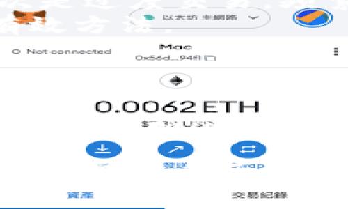 jiaoti加密货币短期合约交易全攻略：如何抓住市场机会/jiaoti  
加密货币, 短期合约, 交易策略, 风险管理, 投资技巧/guanjianci  

在数字货币时代，加密货币的迅猛发展吸引了众多投资者的目光。其中，短期合约交易成为了一种热门的投资方式。通过这种交易方式，投资者可以利用市场波动获得利润，但同时也面临一定的风险。本文将深入探讨加密货币短期合约交易的各个方面，包括其定义、优势、策略、风险管理等，以帮助读者更好地理解和参与其中。  

短期合约交易的定义  
短期合约交易是指在较短的时间内（通常为几天甚至几小时）对资产进行合约交易的行为。在加密货币市场中，短期合约通常指的是以现货价格为基准的合约，投资者可以通过杠杆放大其交易规模。此类交易的核心在于快速买卖，通过短期价格波动获取利润。  

短期合约交易的优势  
相较于长期投资，短期合约交易在市场活跃时能够带来更高的回报。其优势主要体现在以下几个方面：  
ul  
li快速盈利：通过对市场短期波动的捕捉，投资者能够快速实现盈利。/li  
li灵活性：短期合约交易提供了频繁交易的机会，让投资者能够随时进出市场。/li  
li风险管理：短期合约由于时间较短，投资者可以根据市场情况灵活调整策略，降低潜在风险。/li  
/ul  

交易策略  
成功的短期合约交易依赖于有效的策略。以下是一些常用的短期合约交易策略：  
ul  
li趋势交易：通过分析市场趋势，确定买入或卖出时机。/li  
li日内交易：在一天内进行多次交易，以小幅利润为目标，通常是快速进出。/li  
li波段交易：捕捉较大波动周期，以实现相对较高的回报。/li  
/ul  
每种策略都有其适用的市场情境和投资者背景，选择适合自己的策略至关重要。  

风险管理  
在进行短期合约交易时，风险管理是不可忽视的环节。尤其在加密货币市场，价格波动频繁，投资者需要采取有效的风险管理措施。以下是几种常见的风险管理方法：  
ul  
li止损订单：设定一个止损点，一旦价格下跌到该点位，立即平仓以避免更大的损失。/li  
li仓位管理：在每次交易中控制投入的资金比例，通常建议不超过总资产的5%。/li  
li分散投资：不要将所有资金投入单一资产，分散投资可以降低整体风险。/li  
/ul  

可能相关问题  

1. 加密货币短期合约交易适合哪些投资者？  
加密货币短期合约交易并不适合所有投资者。首先，适合此类交易的投资者通常具备较高的风险承受能力和市场敏感度。他们需要能够承受短期内的盈亏波动，心态稳定，能够合理应对市场变化。此外，能够快速做出决策和进行技术分析的技能也是必不可少的，因为短期合约交易通常需要在市场迅速变化时做出反应。  
另一方面，对于缺乏市场经验和专业知识的投资者来说，短期合约交易可能会带来更高的风险和心理压力。因此，建议这部分投资者先学习相关的交易知识，并在充分理解市场运作的基础上再进行尝试。同时，这类投资者可以考虑长期持有，加密货币市场虽然波动性大，但从长远来看，其潜力依然巨大。  

2. 怎样选择合适的交易平台进行短期合约交易？  
选择合适的交易平台对于短期合约交易至关重要。首先，投资者应考虑平台的安全性，确保其有良好的声誉和安全保障措施。此外，流动性是另一个重要指标，流动性高的平台能够确保交易的迅速执行，降低滑点风险。交易费用也是一个不可忽视的因素，平台的手续费和交易费用会直接影响到投资的收益。  
技术支持方面，选择一个功能齐全、界面友好的交易平台也是必要的。例如，许多平台提供实时的市场数据、图表分析工具和移动端支持，这些都能帮助投资者更好地进行技术分析和决策。  

3. 如何分析市场以把握短期交易机会？  
分析市场是短期合约交易成功的关键。首先，投资者可以关注技术分析，包括价格图表、趋势线、支撑位与阻力位等。这些工具可以帮助投资者判断市场的走势及潜在反转点。  
另外，基本面分析亦不容忽视。关注影响加密货币市场的新闻事件，比如政策变化、大型项目发布、新技术应用等，这些都可能导致市场情绪变化，从而影响价格波动。此外，市场情绪指标（如恐惧与贪婪指数）也可以为交易决策提供重要参考。  

4. 短期合约交易中常见的错误有哪些？  
短期合约交易虽然可以带来较高的回报，但也伴随许多常见错误。首先是情绪化交易，许多投资者在市场波动时容易受到情绪影响，做出不理智的决策。其次是过度交易，频繁的交易可能会导致手续费增加和心理负担。  
此外，许多投资者在缺乏充分分析的情况下贸然进场，导致亏损。因此，制定合理的交易计划、保持冷静和理智，以及严格执行交易策略，是避免这些错误的有效方法。  

5. 短期合约交易的盈利技巧有哪些？  
想要在短期合约交易中获得盈利，以下技巧值得投资者掌握。首先，学习技术分析是必不可少的，了解各种指标的含义及应用，可以帮助判断入场和离场时机。  
其次，保持对市场的敏锐感知，随时关注影响市场的新闻动态，及时调整交易策略。投资者还应学会设定合理的盈利目标和止损点，确保即使市场出现不利情况，也能尽量减少损失。此外，参与模拟交易也是一个很好的方法，通过练习提高自身的交易水平。  

综上所述，加密货币短期合约交易是一种具有潜力的投资方式，但同时也充满挑战。通过了解市场、制定合理的策略和管理风险，投资者可以在这个市场中找到属于自己的机会，获得一定的收益。