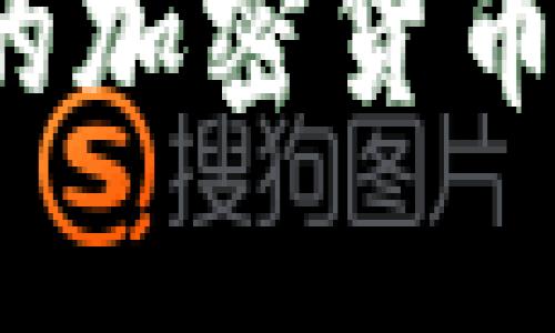 2023年典型的加密货币及其市场分析