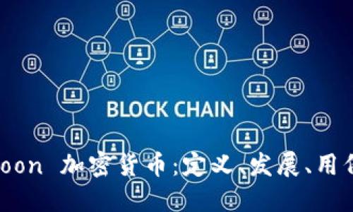 深入了解 Moon 加密货币：定义、发展、用例及未来展望