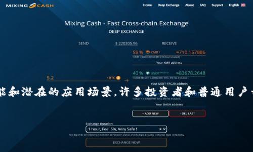 加密货币bether是在近几年伴随着区块链技术的发展而逐渐受到关注的数字货币之一。由于其独特的功能和潜在的应用场景，许多投资者和普通用户开始对其产生浓厚的兴趣。以下是关于加密货币bether的完整介绍，包括相关信息及常见问题的详细分析。

:
加密货币bether：未来的数字财富新机遇