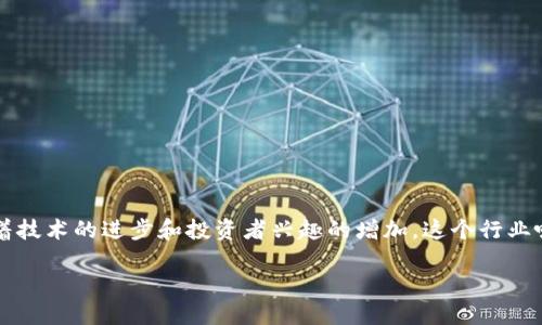 货币加密行业是一个快速发展的领域，涉及数字货币的创建、交易和管理。随着技术的进步和投资者兴趣的增加，这个行业吸引了大量的关注与参与。以下将详细探讨这一主题，并回答几个潜在的问题。

货币加密行业的发展趋势和主要参与者