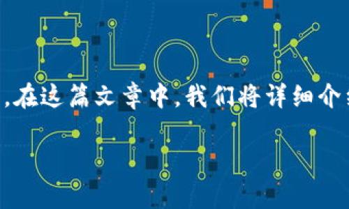 tpwallet 是什么，以及它是否会被下架，这个问题受到许多加密货币投资者和用户的关注。在这篇文章中，我们将详细介绍tpwallet的功能、可能下架的原因、对用户的影响，以及如何选择替代的钱包等相关问题。

tpwallet下架了吗？— 关于tpwallet的前景与替代方案