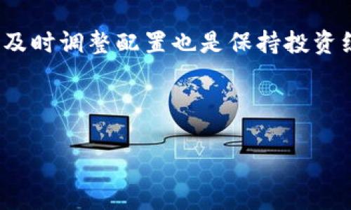 字加密货币是近年来在全球范围内备受关注的话题，随着区块链技术的发展，越来越多的人开始关注数字资产的投资与交易。在探索字加密货币的过程中，我们不仅需要了解其基本概念，也要对市场环境、投资风险、技术方案等进行深入分析。本文将围绕这一主题，提供详细的知识讨论，同时解答相关的大众疑问。

  字加密货币全面解析：从概念到投资实务 / 

 guanjianci 字加密货币, 区块链, 投资风险, 数字资产, 加密技术 /guanjianci 

### 什么是字加密货币？

字加密货币是一种通过特定算法进行加密的数字货币，采用去中心化的特性，致力于为用户提供安全、匿名、快速的交易方式。与传统的法定货币不同，字加密货币不由任何中央机构或政府控制，这意味着其交易和流通方式完全依赖于网络中的算法和技术。最著名的字加密货币如比特币（Bitcoin）、以太坊（Ethereum）等都是基于区块链技术的。

区块链是构建字加密货币最核心的技术，任何一笔交易都会被记录在共同使用的账本上，并以一个“区块”的形式存在。每一个区块都通过密码学的方式与上一个区块相连，形成一个不可篡改的链条。这不仅增加了交易的透明度，也大幅提升了安全性。

### 字加密货币的基本特征

#### 去中心化

去中心化是字加密货币的核心特征，它意味着货币的控制权不集中于一个机构或组织。传统金融体系中，中央银行或金融机构会对货币的发行和流通进行管理，而在字加密货币中，用户通过网络共同维护和验证交易，提高了系统的透明度与安全性。

#### 安全性

字加密货币通过加密技术保护用户的信息和交易记录，确保交易在没有外部干扰的情况下进行。每一笔交易的发起人、接收人、金额等信息都通过加密算法进行验证，从而打击黑客或恶意攻击者的行为。

#### 匿名性

虽然所有交易都公开记录在区块链中，但用户的身份信息不会直接显示，这使得字加密货币在一定程度上保证了用户的隐私。网友可以使用不同的地址进行交易，这虽然增加了匿名性，但也可能引发一些非法活动。

### 投资字加密货币的风险与机遇

#### 投资机遇

随着越来越多的人对字加密货币感兴趣，不少投资者认为这是一个巨大的机会。这种虚拟资产的价格波动性高，有时可以在短时间内实现巨额回报。从比特币的不断攀升来看，早期投资者获得了丰厚的回报，吸引了更多投资者的参与。

#### 投资风险

然而，字加密货币的投资并非没有风险。首先是市场的波动性极大，价格大幅上涨后也可能迅速下跌，对投资者的心理承受能力形成挑战。其次，由于缺乏监管，某些虚假的币种和平台层出不穷，投资者很容易受到诈骗。最后，技术风险也不容忽视，黑客袭击和技术故障都有可能导致资产的损失。

### 如何选购字加密货币？

选择合适的字加密货币进行投资需要综合考虑多个因素，包括市场情况、技术背景、团队运营等。首先关注项目的白皮书，了解其核心技术、应用场景以及发展前景。其次评估团队背景和项目的社区支持，因为一个优秀的团队能够在推动项目进展和解决问题方面发挥重要作用。

此外，观察市场的走势和用户的反馈也很重要，通过实时跟踪，及时调整自己的投资策略，降低风险、更好地把握机会。最重要的是，永远要铭记不投资超过自己承受能力的资金，以免对日常生活造成影响。

### 相关问题解答

#### 字加密货币和传统货币有何区别？

字加密货币与传统货币的区别主要体现在中央控制、交易方式、匿名性和流通范围等方面。传统货币由中央银行或政府发行和管理，具有法定资格，而字加密货币则是去中心化的数字资产，不受任何权威的直接控制。

在交易方式上，传统货币主要通过银行或金融机构进行转账和管理，通常需要一定的手续费和时间；而字加密货币则可以通过网络即时交易，手续费较低，且跨国界流通无障碍。

在匿名性方面，传统货币的交易记录通常是可追踪的，而字加密货币的交易则是以地址为主，不直接关联到个人身份。最后，传统货币受地域限制，使用范围有限，而字加密货币在全球范围内都可以使用，根据市场需求进行流通。

#### 如何确保字加密货币的安全性？

确保字加密货币的安全性是每个投资者都需重视的问题。首先，选择可信的交易平台和钱包，并使用双重认证等安全措施来保护自己的账户。许多合格的交易平台提供了冷钱包和热钱包的选择，其中冷钱包将资产离线保存，安全性更高。

其次，定期检查自己的账户，监控交易记录，发现异常情况及时处理。如有疑问，可以寻求专业的指导和帮助。在进行大额交易前，确保信息的准确性和安全性，减少误操作导致的损失。

最后，教育自己关于字加密货币的知识，了解市场的最新动态和潜在风险，增强个人判断能力，以作出更明智的投资决策。

#### 字加密货币的法律地位如何？

字加密货币的法律地位因地区而异。在一些国家和地区，政府对其持开放态度，积极促进其发展，而在另一些地方，政府则采取严厉的监管或禁止措施。这主要取决于对字加密货币的风险评估、税收政策、反洗钱法及消费者保护等多方面因素。

例如，美国以其相对宽松的政策著称，许多州允许字加密货币作为一种资产存在，投资者可以在法律框架内进行交易；而中国则采取了严格的禁止措施，不允许任何形式的字加密货币交易与投机。

因此，在进行国际交易时，投资者需要及时了解各国的法律政策变化，以确保自己的投资活动合法合规，并避免潜在的法律问题。

#### 字加密货币的未来发展趋势是什么？

随着科技的不断进步和社会对数字资产需求的持续增长，未来字加密货币将面临新的机遇和挑战。首先，更多行业开始接受字加密货币作为支付方式，从零售到在线服务，其接受度会逐渐提高，推动市场的扩展。

其次，更多的项目借助区块链技术提升透明度和安全性，去中心化金融（DeFi）和非同质化代币（NFT）的崛起也在推动字加密货币的多样化应用。随着更多技术的进步，效率和交易安全性将极大提升，吸引更广泛的用户群体。

此外，随着监管更趋明确，市场的成熟度将不断提高，予以投资者更多保护，同时也将减少投机行为，提高市场的稳定性。这些因素将共同塑造字加密货币的未来。

#### 如何合理配置字加密货币投资组合？

合理配置字加密货币投资组合是降低风险的重要方式。首先，需要根据个人的风险承受能力和投资目标分配资产。如果你是风险厌恶型投资者，建议将资金主要投向一些稳定的主流货币，如比特币或以太坊。风险承受能力较高的投资者可以适当配置一些小市值或新兴项目，寻求高回报的机会。

其次，需遵循资产分散原则，避免将所有资金集中在单一资产。分散投资能够减少市场波动对整体资产的影响，降低潜在损失。此外，定期对投资组合进行评估，及时调整配置也是保持投资组合健康的重要策略。

最后，保持信息的流通，确保在市场变化时能及时应变，学会利用技术分析和基本面分析工具，进一步投资策略。

总结来说，字加密货币是一个充满机遇与挑战的领域，任何投资者在参与之前都需深入了解市场，理性投资，方能在这一新兴市场中获得成功。