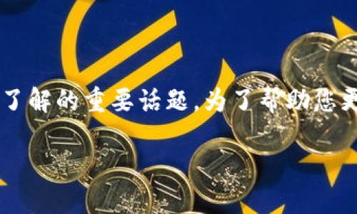 加密货币交易平台注册流程是目前许多投资者和技术爱好者都需要了解的重要话题。为了帮助您更好地理解这一过程，以下是一个符合大众搜索习惯和及相关关键词。

加密货币交易平台注册流程详解