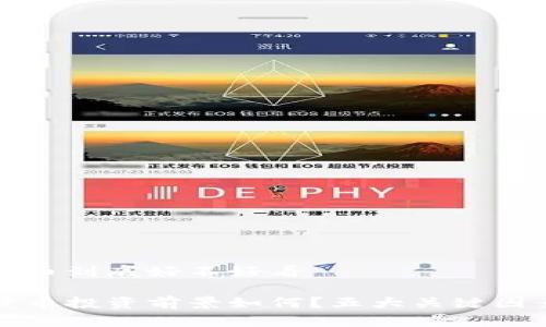 加密货币到底好不好看

加密货币投资前景如何？五大关键因素解析