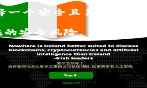 TPWallet是一个用于管理加密货币的数字钱包，它为用户提供了便捷的加密资产存储、交易和管理功能。在数字货币日益普及的今天，选择一个安全且易用的钱包尤为重要。本文将介绍TPWallet的功能、特点以及用户在使用中可能会遇到的问题和解决方案，以帮助用户更好地理解和使用这款工具。

TPWallet链接通常指向TPWallet的官网或下载页面，用户可以通过这些链接访问钱包的相关功能。确保访问的链接是官方的，以避免潜在的安全风险。

为了使内容更加结构化清晰，我们选择的和关键词如下：

TPWallet：全面解析加密货币管理工具