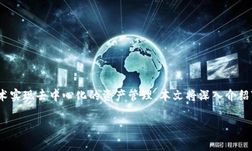 加密货币TLBC是当前市场上一个相对较新的加密货币项目，旨在通过区块链技术实现去中心化的资产管理。本文将深入介绍TLBC，加密货币市场的特点、相关技术背景、潜在市场机会，以及常见的相关问题。

探索TLBC：加密货币的新机遇与挑战