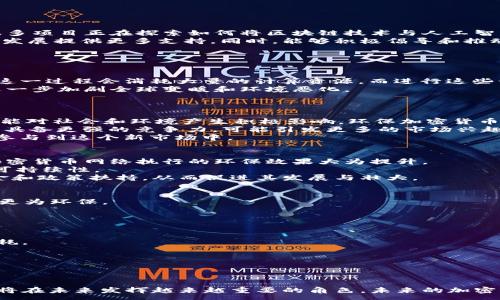 :
  更环保的加密货币：可持续发展与区块链结合的未来/  

关键词:
 guanjianci 加密货币, 环保, 可持续发展, 区块链, 节能/ guanjianci 

引言
随着互联网技术的飞速发展和数字货币的广泛应用，加密货币已逐渐成为现代经济的一部分。然而，对于传统的加密货币挖矿过程，其高耗能和环境污染问题却引发了全球范围内的关注与争议。在追求利润和技术创新的同时，保护环境、实现可持续发展也愈发重要。因此，越来越多的项目开始致力于开发更加环保的加密货币，本文将深入探讨这一现象，并分析其对未来市场的影响。

环保加密货币的必要性
近年来，加密货币，特别是以比特币为代表的币种，因其挖矿所需的巨大电力消耗而备受诟病。根据相关研究，挖矿过程的电力消耗甚至超过了某些国家的总用电量。这种极高的能耗不仅导致了大量温室气体的排放，还可能对电力供应和社会的可持续发展构成威胁。
因此，寻找一种环保的加密货币显得尤为重要。环保的加密货币不仅可以通过减少能源消耗来减轻对环境的影响，还能提升公众对加密货币的认可度，并能够满足越来越多关注环境问题的投资者的需求。

环保加密货币的工作原理
环保加密货币的设计和运作方式与传统加密货币有所不同。许多传统加密货币采用“工作量证明”（Proof of Work）机制要求矿工进行大量复杂的计算，从而验证交易并获得相应的奖励。这一过程需要大量的计算机资源和电力，而环保加密货币多采用“权益证明”（Proof of Stake）等更为高效的方法。
在“权益证明”机制中，用户通过锁定一定数量的代币参与网络的维护和交易验证。由于不需要大量的计算能力，这一过程所需的能量大幅减少，有些研究表明，此类机制所需的能耗可低至传统挖矿的千分之一。
此外，许多环保加密货币项目还积极探索利用可再生能源进行挖矿，如太阳能或风能，以进一步减少它们的环境足迹。

市场上现有的环保加密货币
市场上已经涌现出多种致力于环保的加密货币。这些币种不仅在技术上有所创新，而且在可持续性发展方面也表现出色。以下是一些知名的环保加密货币：
ul
    liCardano (ADA): Cardano采用了“权益证明”机制，并致力于建立一个可持续发展的区块链生态系统。其开发团队还在不断以减少能耗。/li
    liAlgorand (ALGO): Algorand的可持续性是其核心理念之一，采用“权益证明”机制，在确保安全性的同时大幅降低能耗。/li
    liChia (XCH): Chia使用一种新的“时空证明”机制，允许用户通过存储空间而不是算力来挖矿，从而减少能耗。/li
    liTezos (XTZ): Tezos同样采用“权益证明”机制，并且可进行自我升级，支持可持续发展的环境目标。/li
    liPolygon (MATIC): Polygon是以太坊的扩展解决方案，旨在提高效率并减少交易费用，同时对此提供环保的替代方案。/li
/ul

未来的发展方向
环保加密货币的发展方向主要集中在两个方面：技术创新和政策推动。技术创新方面，加密货币行业需要进一步提升其效率，利用更先进的技术手段来降低能耗。此外，很多项目正在探索如何将区块链技术与人工智能、物联网等新兴技术结合，以实现更加智能化的能源管理及运用。
政策推动方面，各国政府对加密货币的监管政策也将直接影响其发展。在气候变化政策日益受到重视的当下，优先考虑环境影响的法规和政策将可能为环保加密货币的发展提供更多支持。同时，能够积极倡导和推动可持续发展的项目也将得到越来越多的投资和支持。

相关问题探讨

问题一：为什么传统加密货币挖矿对环境影响这么大？
传统加密货币，尤其是比特币，其挖矿过程的环境影响主要源于其“工作量证明”机制。为了保护网络的安全性和完整性，矿工需要通过破解复杂的数学难题来验证交易，这一过程会消耗大量的计算资源。而进行这些计算的计算机设备又需要持续大量的电力。根据一些研究，全球比特币挖矿的电力消耗每年可达到数十亿千瓦时，相当于一些中等规模国家的电力消耗。
此外，挖矿活动通常集中在电力足够便宜的地区，而这些地区的电力往往来自于化石燃料。因此，挖矿过程中不仅直接消耗了大量电力，还间接造成了温室气体的排放，进一步加剧全球变暖和环境恶化。
这些因素共同作用下，传统加密货币的挖矿行为引发了公众的广泛关注和抗议，许多环境保护组织呼吁采取行动，促进更可持续的替代方案。

问题二：环保加密货币如何吸引投资者？
环保加密货币能吸引投资者的关键在于其可持续性和技术优势。首先，越来越多的投资者开始关注环保和社会责任投资（SRI），他们希望投资不仅能够带来经济回报，还能对社会和环境产生积极影响。环保加密货币恰好能够满足这两方面的需求，因而吸引了越来越多的关注。
其次，环保加密货币通常采用更为高效的技术，如“权益证明”机制，这使得它们的交易速度更快、交易费用更低。与消耗大量电力的传统货币相比，环保加密货币在技术上具备更强的竞争力，可能引发更多的市场兴趣与投资。
最后，通过积极的市场营销和企业社会责任（CSR）实践，许多环保加密货币项目还能够提高其公众形象和信任度。这种信任度和良好的名声将反过来吸引更多的投资者参与到这个新市场中。

问题三：使用可再生能源的加密货币有哪些优势？
使用可再生能源的加密货币具有显著的优势。第一，环保。可再生能源如风能、太阳能等产生的电力几乎不会排放温室气体，相较于传统矿业更低的碳排放量，使得整个加密货币网络执行的环保效果大为提升。
第二，长期经济效益。虽然可再生能源初期投资较高，但一旦设施投入运行，往往会产生更低的运行成本，因此从长期看，使用可再生能源的矿场经济效益较高，且更具有可持续性。
第三，政策支持。随着全球各国对气候变化和可持续发展的重视，越来越多的政府和机构开始支持和鼓励使用可再生能源。许多环保加密货币项目因而能获得更多的资金和政策扶持，从而促进其发展与壮大。

问题四：如何评估一个环保加密货币的真正环保性？
评估一个环保加密货币的真正环保性需要综合考虑多方面因素。首先，可以查看其挖矿机制。采用“权益证明”或“时空证明”等低能耗机制的加密货币相对传统加密货币更为环保。
其次，需要关注其能源来源。即使是低能耗的机制，如果仍然依赖于化石燃料也会对环境造成影响。因此，评估其是否使用可再生能源或其他环保的能源来源非常关键。
最后，关注其碳足迹和生命周期评估。了解某个加密货币在其整个生命周期中的碳排放量和对环境造成的影响，能够更全面地判断其环保性。

问题五：未来加密货币行业应该如何实现可持续发展？
为实现可持续发展，加密货币行业需要在多方面进行努力。首先，技术创新是关键。许多项目正在研究更高效的挖矿方法，比如使用可再生资源或开发新的算法来减少能耗。
其次，必须加强行业的自律与合作。相关行业组织应共同制定可持续发展的标准和规范，引导项目朝着环保的方向发展。
此外，各国政府也应出台相关政策，规范和引导加密货币行业的发展，包括对环保项目进行资金支持、激励措施等。
总之，环保加密货币的崛起虽为市场注入了新的活力，但也需要全面的技术创新和社会各界的共同努力，才能够实现可持续发展。

结论
环保加密货币的出现为行业未来带来了新的希望和可能。虽然面临着诸多挑战，如技术提升、市场接受度和政策支持等，但作为应对气候变化的重要措施，环保加密货币将在未来发挥越来越重要的角色。未来的加密货币市场，不仅应重视经济回报，更应关注环境保护，实现经济与环保的双赢。