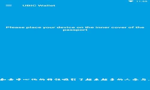 加密货币交易业务是近年来随着区块链技术的发展而迅速崛起的一项金融服务。它允许用户在彼此之间或平台上进行数字货币的买卖。这种交易的便利性和去中心化的特性吸引了越来越多的人参与，使得加密货币市场的总市值大幅增长。然而，随着市场的发展，加密货币交易业务也面临众多的挑战和机遇。本文将详细探讨加密货币交易业务的各个方面。

加密货币交易业务的全面解析：投资者的必备指南