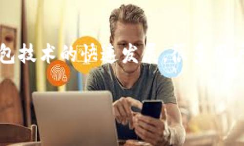 境外版tpwallet和大陆版tpwallet之间的区别主要体现在法律合规、功能特性、用户体验以及支付方式上。随着数字钱包技术的快速发展,很多用户对不同版本的钱包应用提出了更高的需求,尤其是在境外用户和国内用户之间的差异。以下是对这一问题的详细解析。
境外版TPWallet与大陆版的区别分析